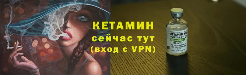 где купить   OMG зеркало  Кетамин VHQ  Кизляр 