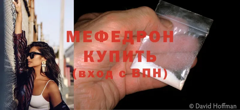 Мефедрон mephedrone  купить наркоту  Кизляр 